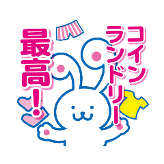 [LINEスタンプ] せんたくウサギちゃんのLINE スタンプ