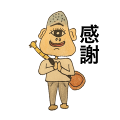 [LINEスタンプ] 1つ目族の可愛いスタンプ