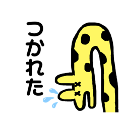 [LINEスタンプ] きりん…？です