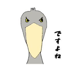 [LINEスタンプ] ハシビロコウのクールなプレスくん