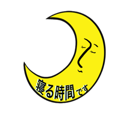 [LINEスタンプ] 日常の私(1)スタンプ