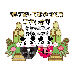 [LINEスタンプ] ぱんたま♡ 毎年使える年賀状