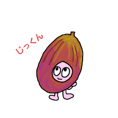 [LINEスタンプ] いちじくのじっくん