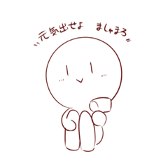 [LINEスタンプ] 日常使いできないふわまろ