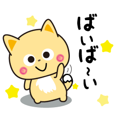 [LINEスタンプ] 毎日使える♪三つ子のきつねこ『フリット』