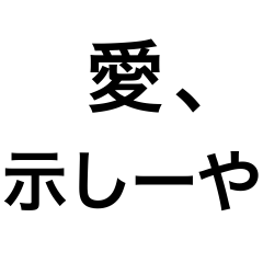 [LINEスタンプ] メンヘラのLINEスタンプ