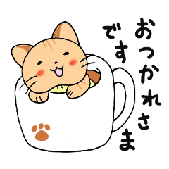 [LINEスタンプ] こねこ園タマちゃん 敬語