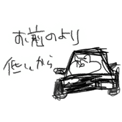 [LINEスタンプ] 車に住み着く謎の謎な生物