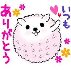 [LINEスタンプ] 「ありがとう」を伝えるゆるふわハリネズミ