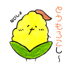 [LINEスタンプ] おやさいのきもち。#1