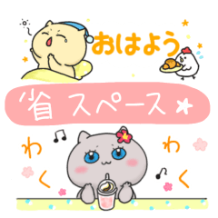 [LINEスタンプ] ちびこねこの大人可愛い省スペーススタンプ