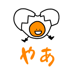 [LINEスタンプ] 生卵の気持ち