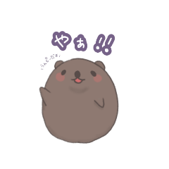 [LINEスタンプ] カピバラのうんピーのスタンプ①