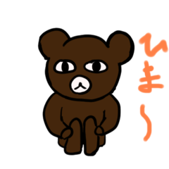 [LINEスタンプ] めしくま2