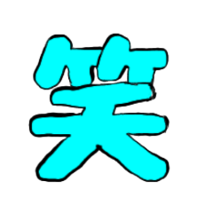 [LINEスタンプ] 簡単手書き文字