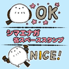 [LINEスタンプ] 可愛いは正義 シマエナガ