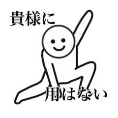 [LINEスタンプ] 過激なまるいこ