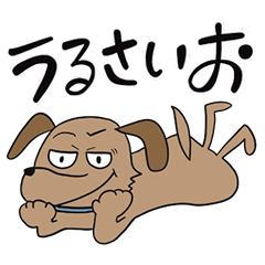 [LINEスタンプ] 怒ってないもん！ツンデレ犬（怒）