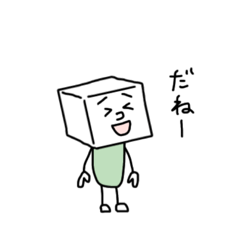 [LINEスタンプ] 豆腐のトーフくん