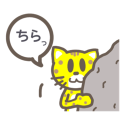 [LINEスタンプ] チータくん吹き出しスタンプ