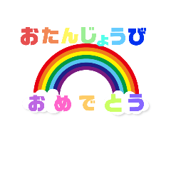 [LINEスタンプ] レインボー(日常挨拶)