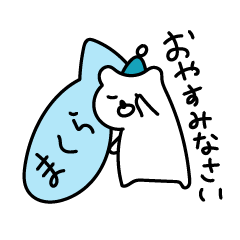 [LINEスタンプ] ゆるいしろくまの万能スタンプ