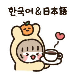 [LINEスタンプ] 黄色うさぎ(韓国語＆日本語)