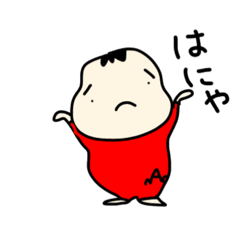 [LINEスタンプ] 使える赤さん