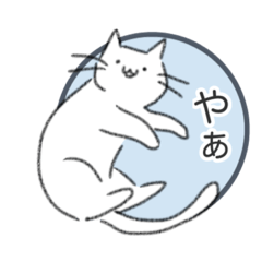 [LINEスタンプ] きょむきょむねこ