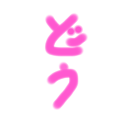 [LINEスタンプ] いつも有難うスタンプ