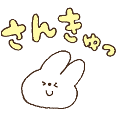 [LINEスタンプ] よりみみうさぎ。33