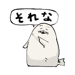 [LINEスタンプ] ちょっとダメなアザラシ。改