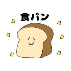 [LINEスタンプ] ほのぼの食パン