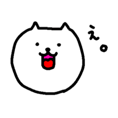 [LINEスタンプ] ねこ？いぬ？なヤツ。