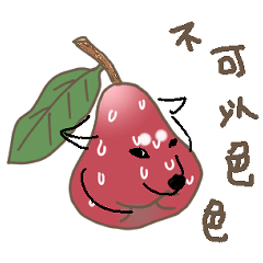 [LINEスタンプ] 果物と野菜の柴犬