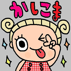 [LINEスタンプ] (かわいい日常会話スタンプ252）