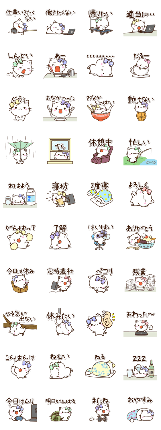 ちびシロのスタンプ詳細