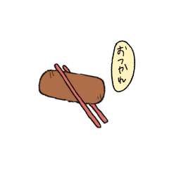 [LINEスタンプ] お腹が空くね