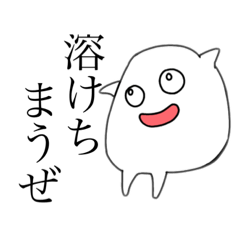 [LINEスタンプ] とろけーるくん