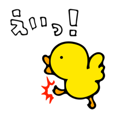 [LINEスタンプ] ひよこのぴよちー5