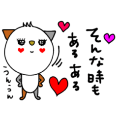 [LINEスタンプ] mottoのうるにゃん♡毎日