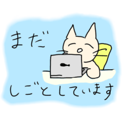 [LINEスタンプ] ずぼらねこ3［仕事編］