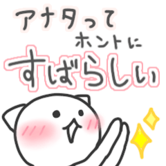 [LINEスタンプ] ビジねこ【ほめほめver.】