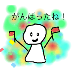 [LINEスタンプ] ぼうくんは応援団