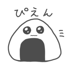 [LINEスタンプ] ( ¨̮ )ゆる〜いおにぎり