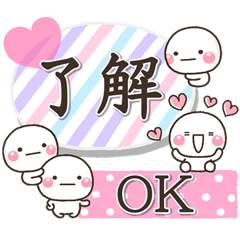 [LINEスタンプ] 大人實用日常用語 標籤♡白圓君