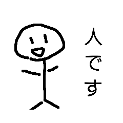 [LINEスタンプ] 人のスタンプ1