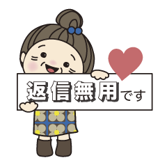 [LINEスタンプ] 素敵なおばあちゃん。No.5