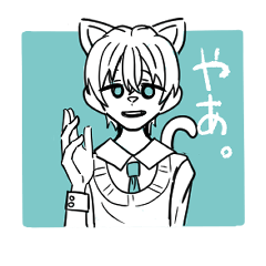 [LINEスタンプ] ケモ耳男子の日常