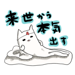 [LINEスタンプ] おばけねこまた